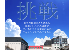 教員採用試験について