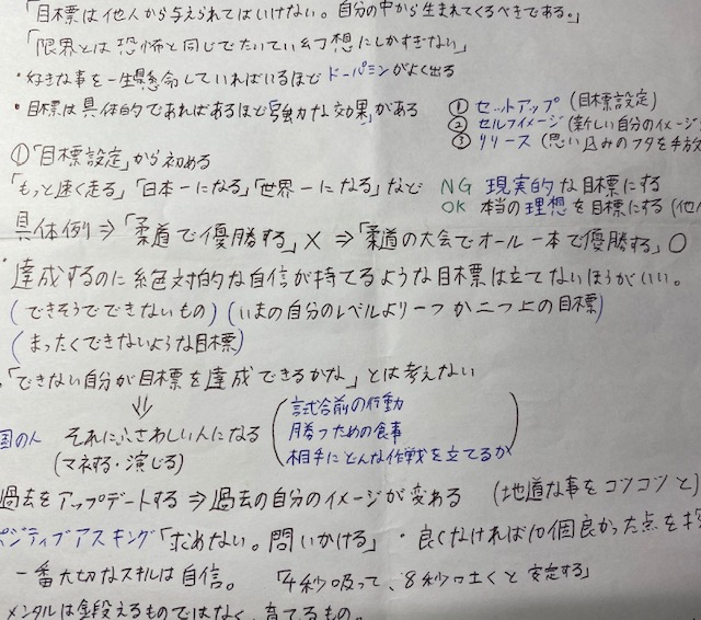 男子駅伝部の練習日誌から 鳥取城北高等学校